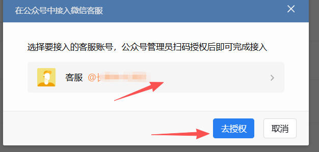 自贡市|企业微信接入公众号服务号客服