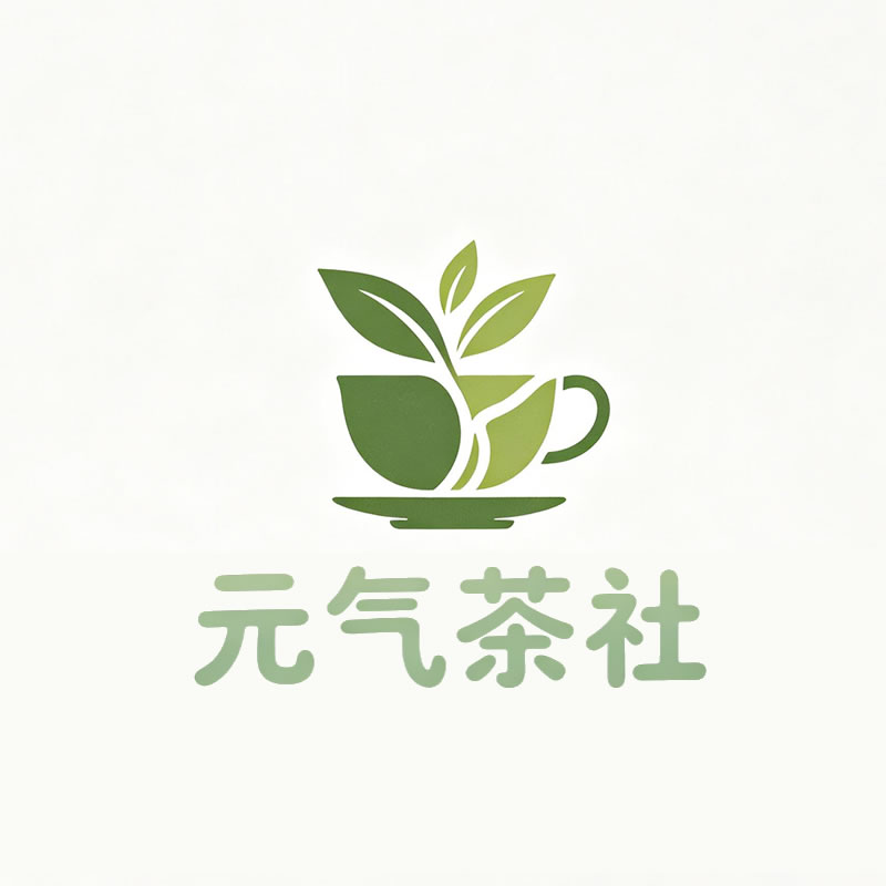 自贡市|元气茶社