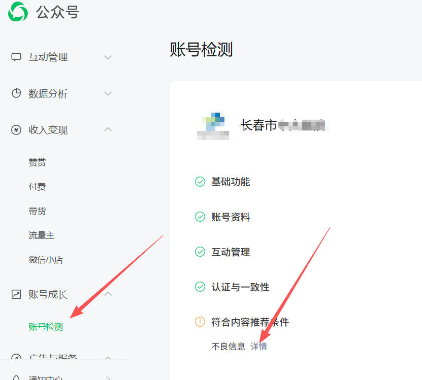 自贡市|公众号这3种引流不给你推荐