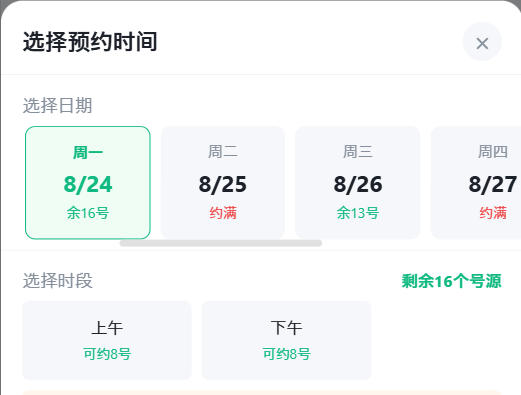 自贡市|九层天医院预约挂号小程序系统源码